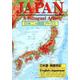 Japan: A Bilingual Atlas Ps2