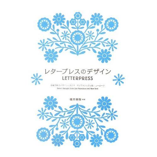 Letterpress (Japanese Text): Select Designs From San Francisco And New York Ps2