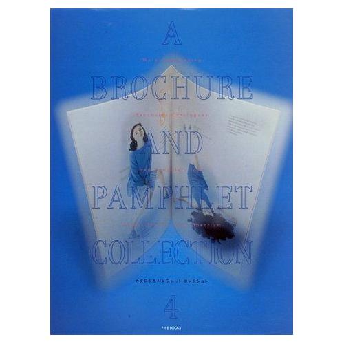 A Brochure And Pamphlet Collection: 4 Ps2