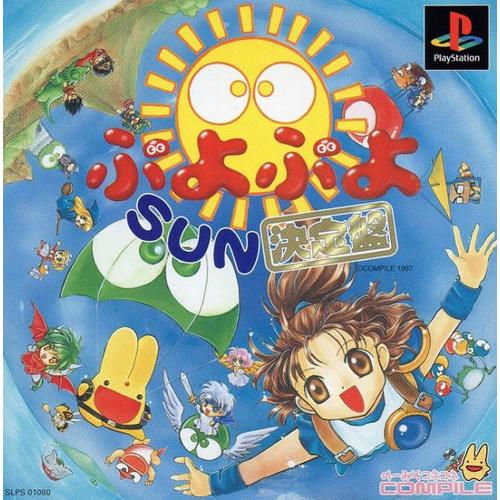 Puyo Puyo Sun Ketteiban Ps1