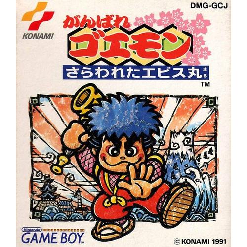 Ganbare Goemon : Sarawareta Ebisumaru! Game Boy