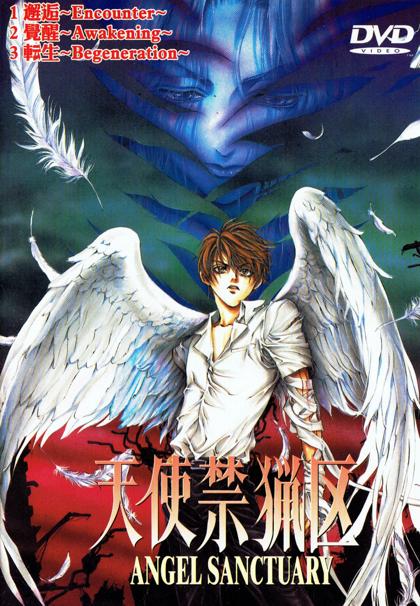 manga angel sanctuary d'occasion  