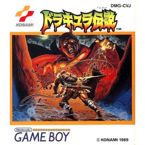 Dracula Densetsu (Castlevania)