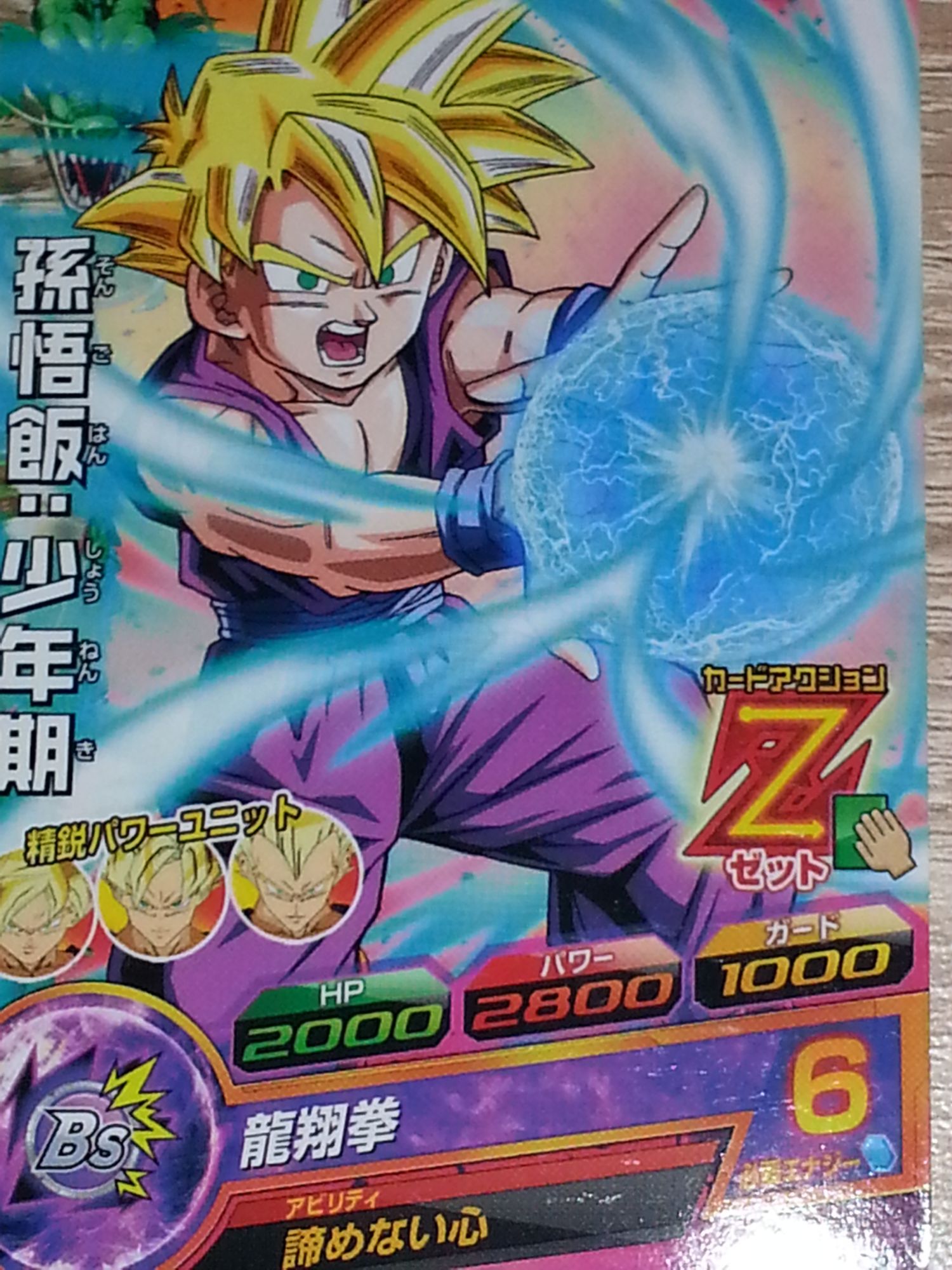 Carte Gt Dragon Ball Heroes Dbz Hj4 02