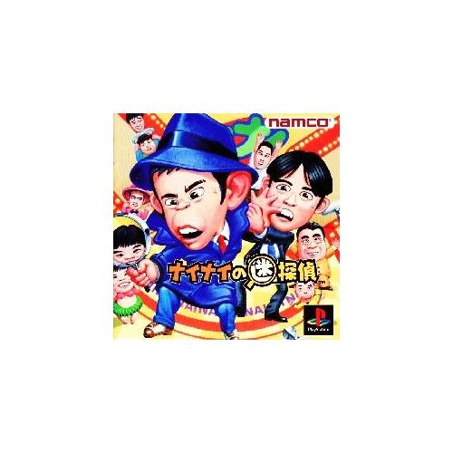 Nainai No Mei-Tantei Ps1