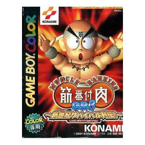 Kinniku Banzuke Gb 3: Shinseiki Survival Retsuden! Game Boy Color