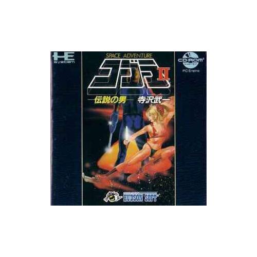 Cobra Ii: Densetsu No Otoko