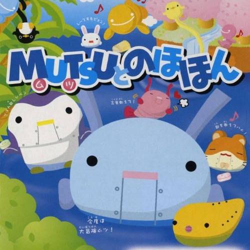 Mutsu To Nohohon Gamecube