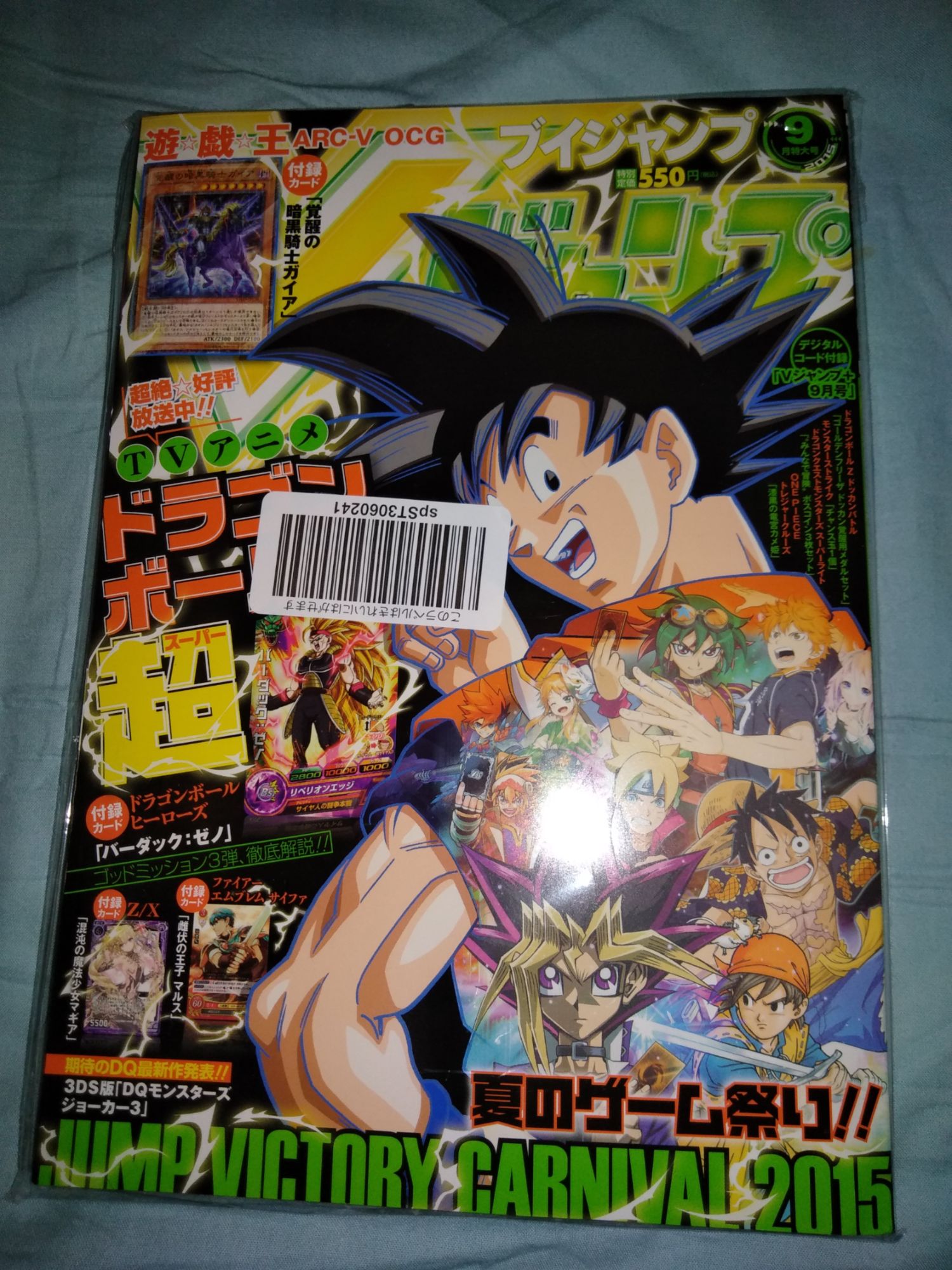 Dragon Ball Heroes Cartes Hors Serie Vjump Magazine 3 Rakuten