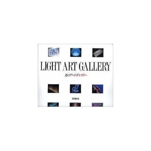 Light Art Gallery Ps2