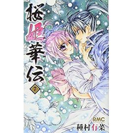 Sakura Hime Kaden (Cherry Blossom Princess Legend) Vol.7 [In Japanese] - Arina Tanemura
