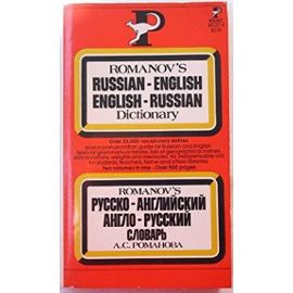 Romanov's Russian-English English-Russian Pocket Dictionary (English and Russian Edition) - Wedel Romanov