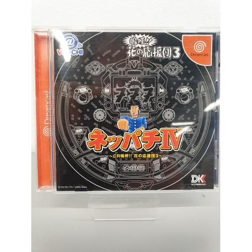 Neppachi Iv @Vpachi: Cr Aa!! Hana No Ouendan 3 - Import Japonais