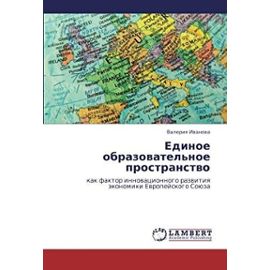Edinoe obrazovatel'noe prostranstvo: kak faktor innovatsionnogo razvitiya ekonomiki Evropeyskogo Soyuza - Valeriya Ivanova