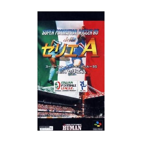 Super Formation Soccer 95: Della Serie A-Super Famicom