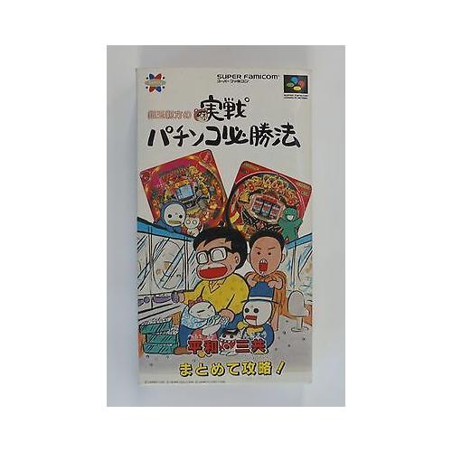Gindama Oyakata No Jissen Pachinko Hisshouhou - Super Famicom