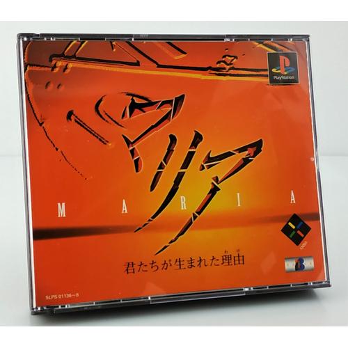 Maria - Import Japon Ps1