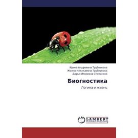 Biognostika: Logika i zhizn' - Dar'ya Igorevna Stepanova