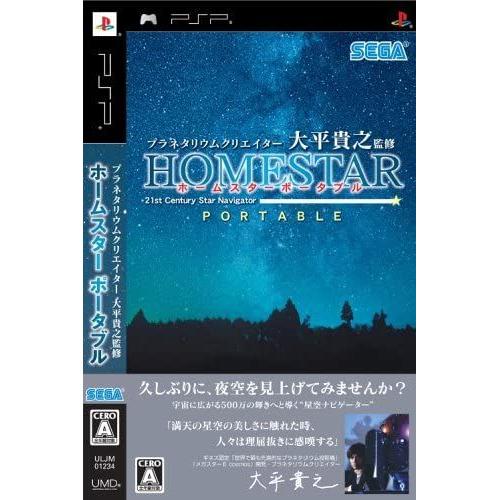 Planetarium Curator Ohira Takayuki Kanshuu: Home Star Portable[Import Japonais]