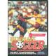 Ultimate Soccer Megadrive