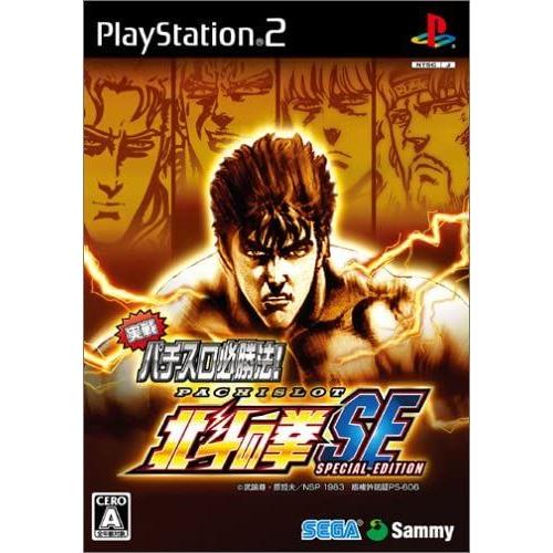 Jissen Pachi-Slot Hisshouhou! Hokuto No Ken Se[Import Japonais]