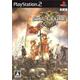 Soul Cradle: Sekai O Kurau Mono [Import Japonais] Ps2