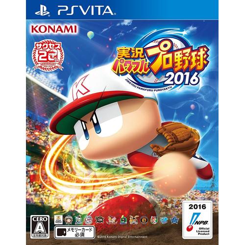 [Ps Vita]実況パワフルプロ野球2016(特典なし)