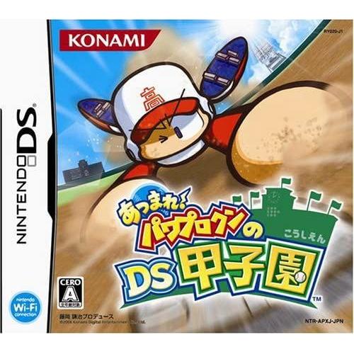 Atsumare! Power Pro Kun No Ds Koushien