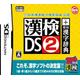 Kanken Ds 2 + Jouyou Kanji Jiten [Import Japonais] Nintendo Ds