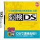 Zaidanhoujin Nippon Kanji Nouryoku Kentei Kounin: Kanken Ds [Import Japonais] Nintendo Ds