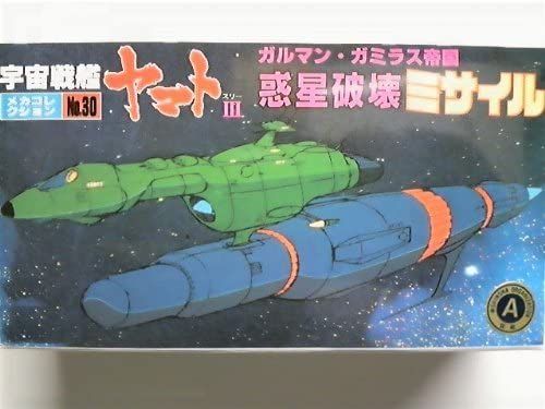 Mechacollection No.30 Planet Destruction Missile [Import Japonais]
