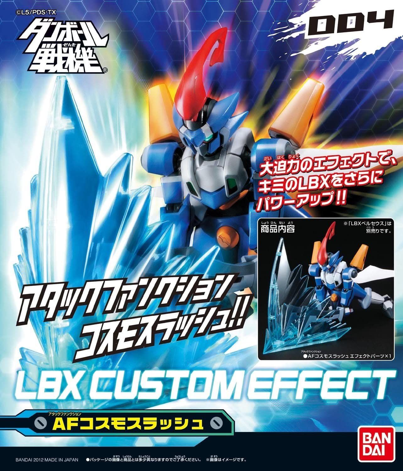 Cardboard Fighter W Double Lbx Custom Effect 4 [Import Japonais]