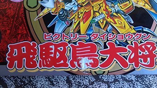 Sd Gundam Bb Warrior No.139 Phoenix Wren [Import Japonais]