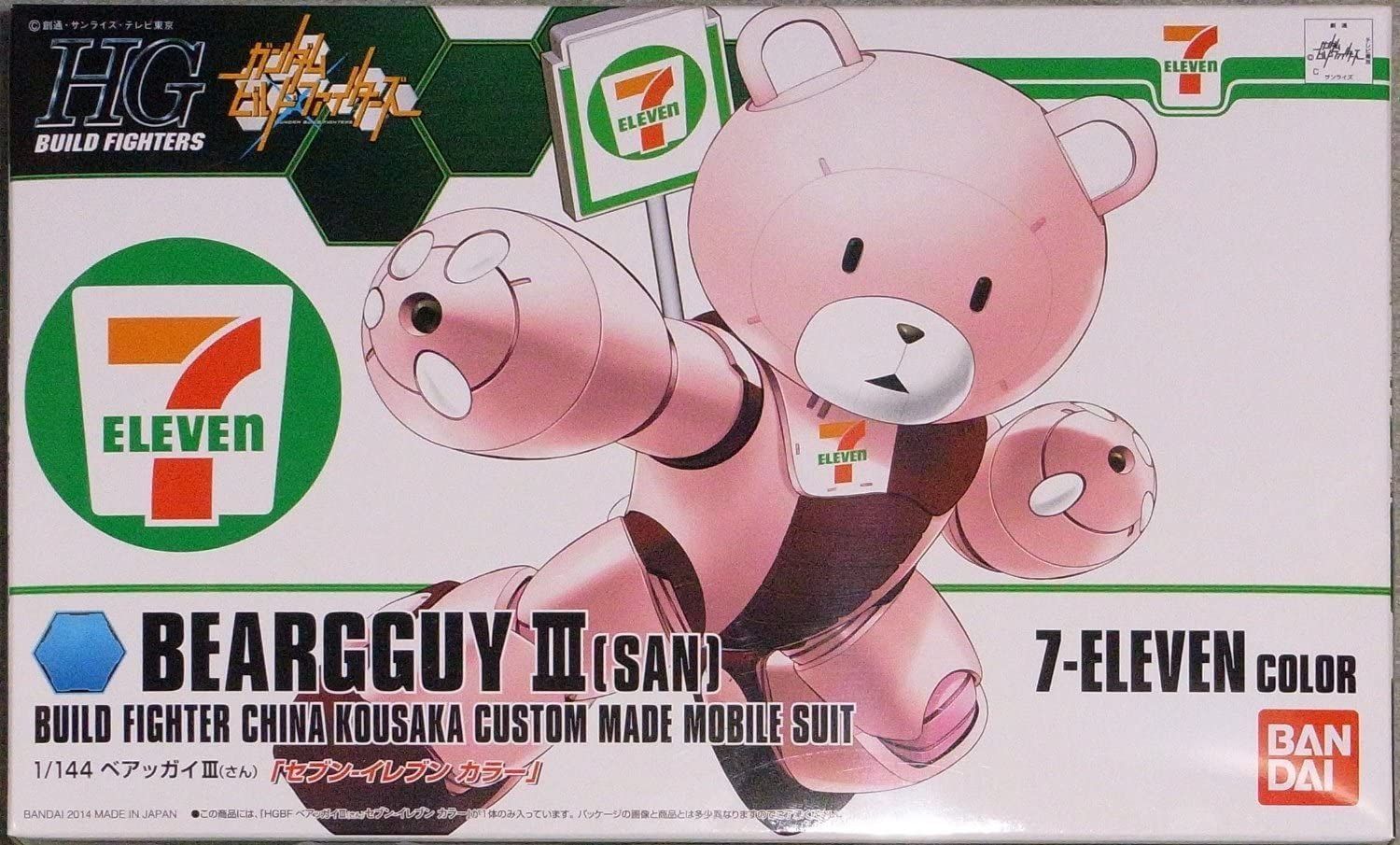 Hg 1144 Buggy Iii Ms. Seven Eleven Color [Import Japonais]