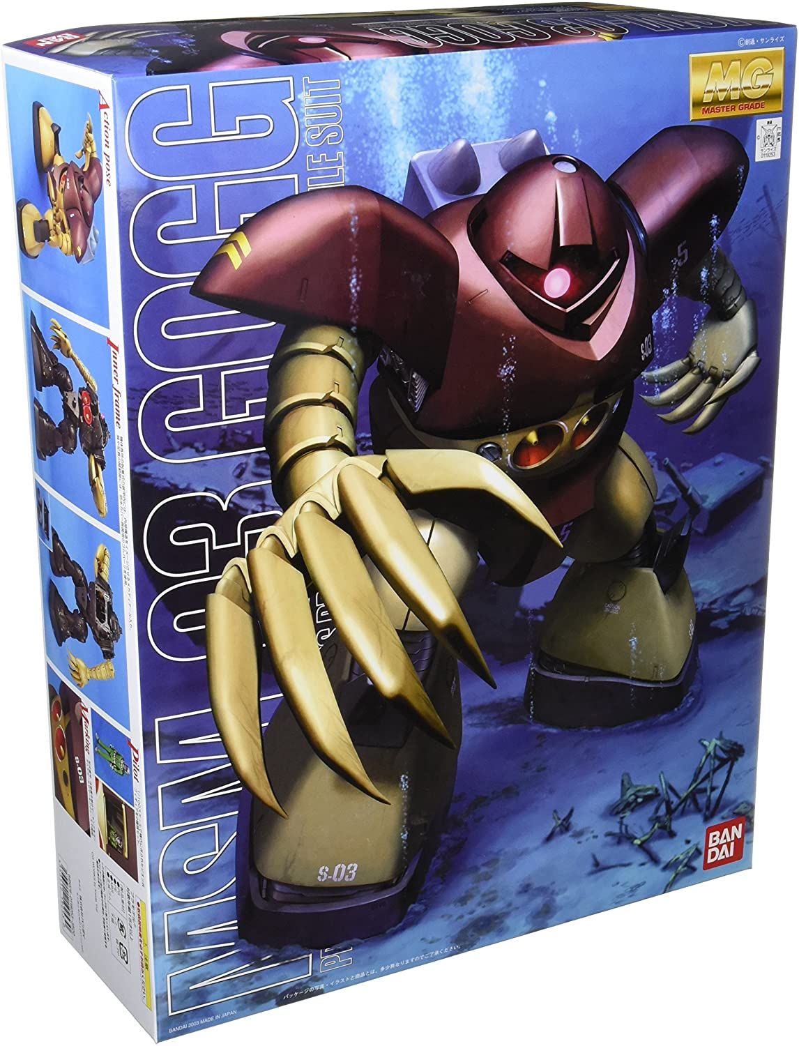 Mg 1100 The Principality Of Zeon Mass Production Amphibious Mobile Suit Msm 03 Gog Mobile Suit Gundam [Import Japonais]