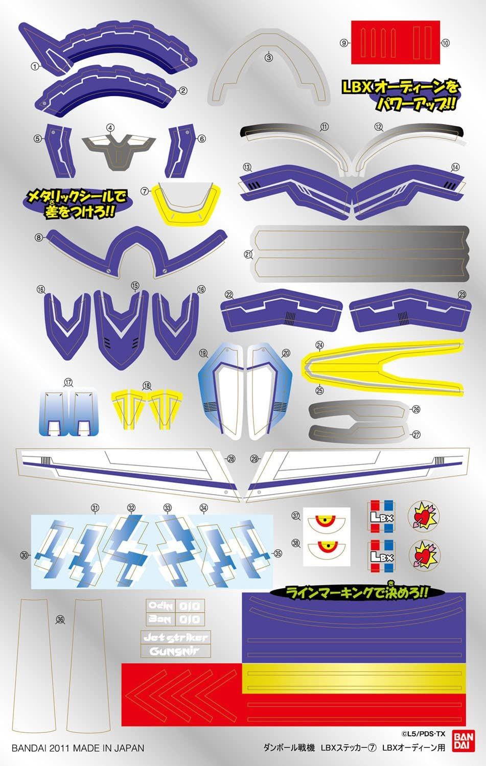 Cardboard Fighter Lbx Sticker 7 For Lbx Odin [Import Japonais]