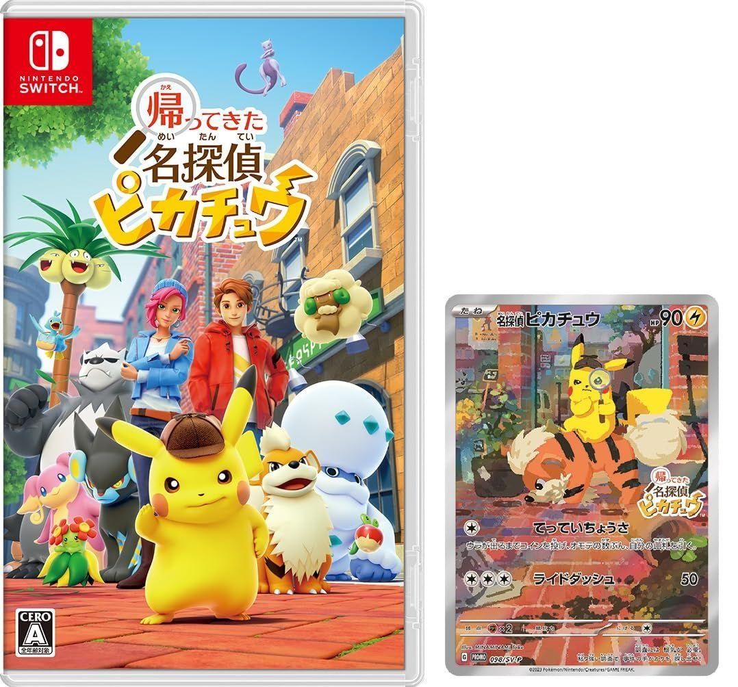 Detective Pikachu Returns Language Switch Japon