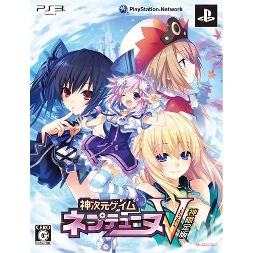 Kami Jigen Game Neptune V [Limited Edition][Import Japonais]