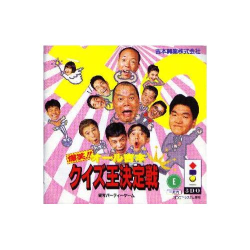 Bakushou ! All Yoshimoto Quiz Ou Ketteisen - 3Do - Import Japonais