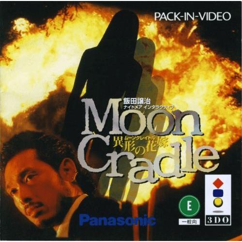 Ida Jiyouji Nightmare Interactive: Moon Cradle: Igyou No Hanayome - Import Japonais