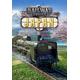 Railway Empire: Japan (Extension/Dlc) - Steam - Jeu En Téléchargement - Ordinateur Pc-Mac