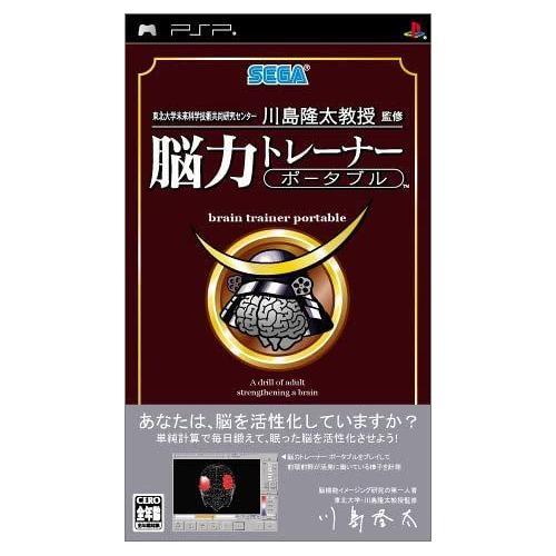 Touhokudai Gaku Mirai Kagakugijutsu Kyoudoukenkyuu Center: Kahashima Ryuuta Kyouju Kanshuu Nou Chikara Trainer Portable - Import Japonais