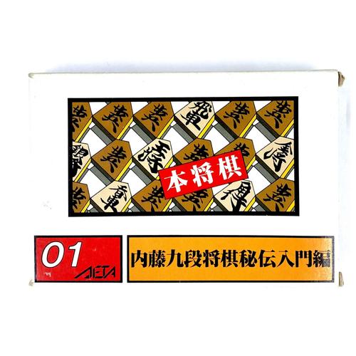 Hon Shogi: Naitou Kudan Shogi Hiden Nintendo Nes Famicom Version Ntsc-J (Japon)