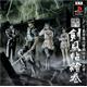 Tokyo Majin Gakuen Legendary People Noriyuki Import Japon Ps1
