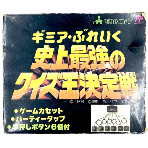 Gimme A Break: Shijou Saikyou No Quiz Ou Ketteisen Jeu Nintendo Nes Famicom
