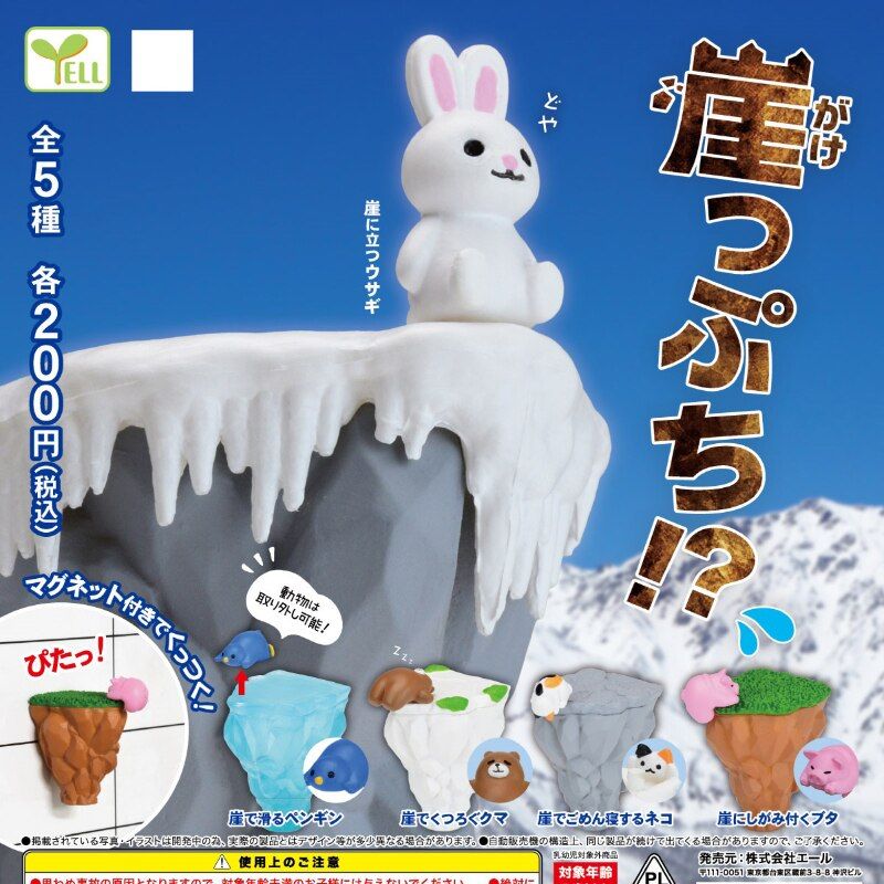 Animaux Mignons Du Dessin Animé Japonais Yell, Jouets En Forme De Capsule Sur Les Rochers, Lapin, Trois Chats, Cochon Kawaii, Pingouin, Ours