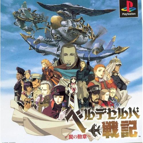 Velldeselba (Version Jap) Ps1