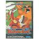 Toejam Et Earl