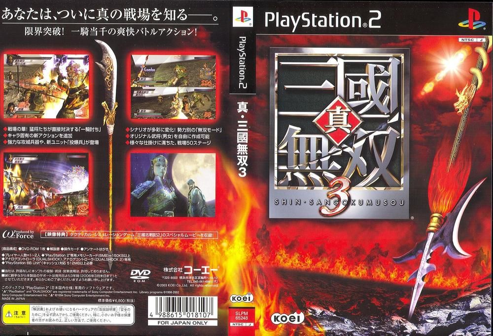 Shin Sangokumusou 3 Import Jap Ps2