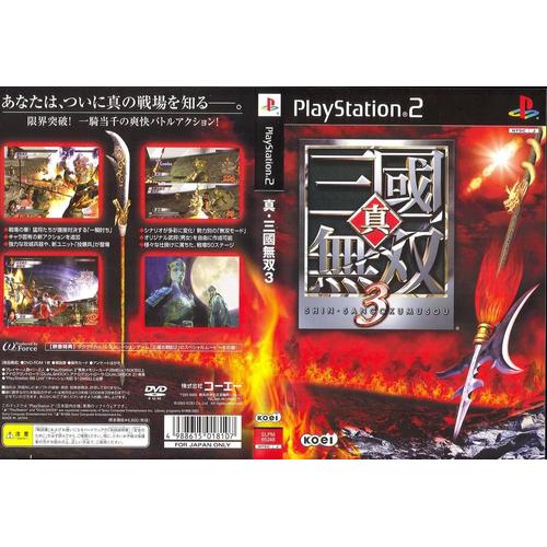 Shin Sangoku Musou 3